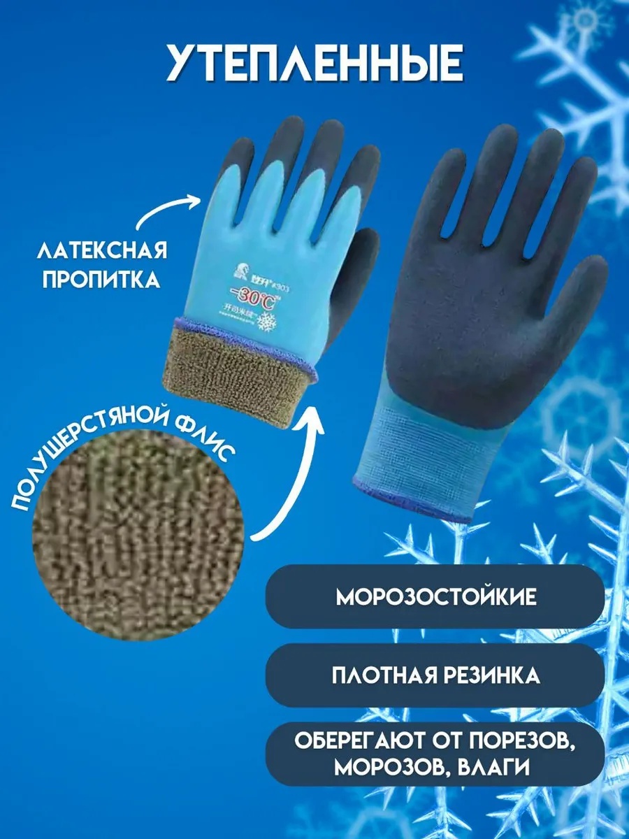 Перчатки водонепроницаемые — фото 1