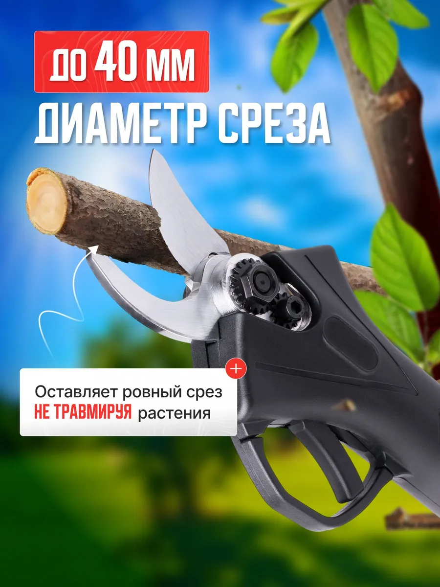 Превосходное качество секатора